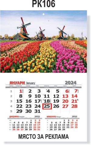 Работен календар една секция с цветна глава - Image 6