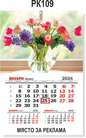 Работен календар една секция с цветна глава - Image 7