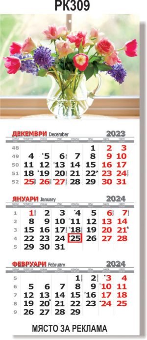 Работен календар три секции с цветна глава - Image 7