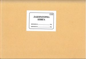 лабораторна книга 200 л. твърда корица 2-162