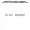 пътна книжка такси А5