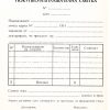 покупко-изплащателна сметка вестникарска